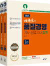 배극윤의 품질경영기사산업기사 실기