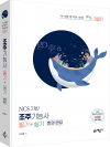 go來 조주기능사 필기+실기 한권 완성