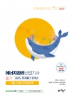 에너지관리산업기사 필기 과년도 문제풀이 10개년+기출 3개년 무료동영상