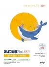 에너지관리기능사 필기+출제예상문제 무료동영상 [CBT 온라인 모의고사 5회분 무료 제공]