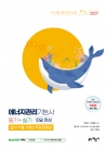 에너지관리기능사 필기+실기 10일 완성+필기 기출 5개년 무료동영상