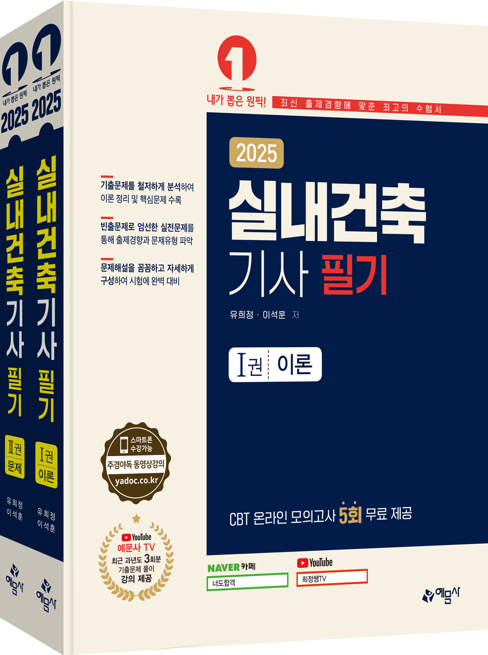 실내건축기사 필기