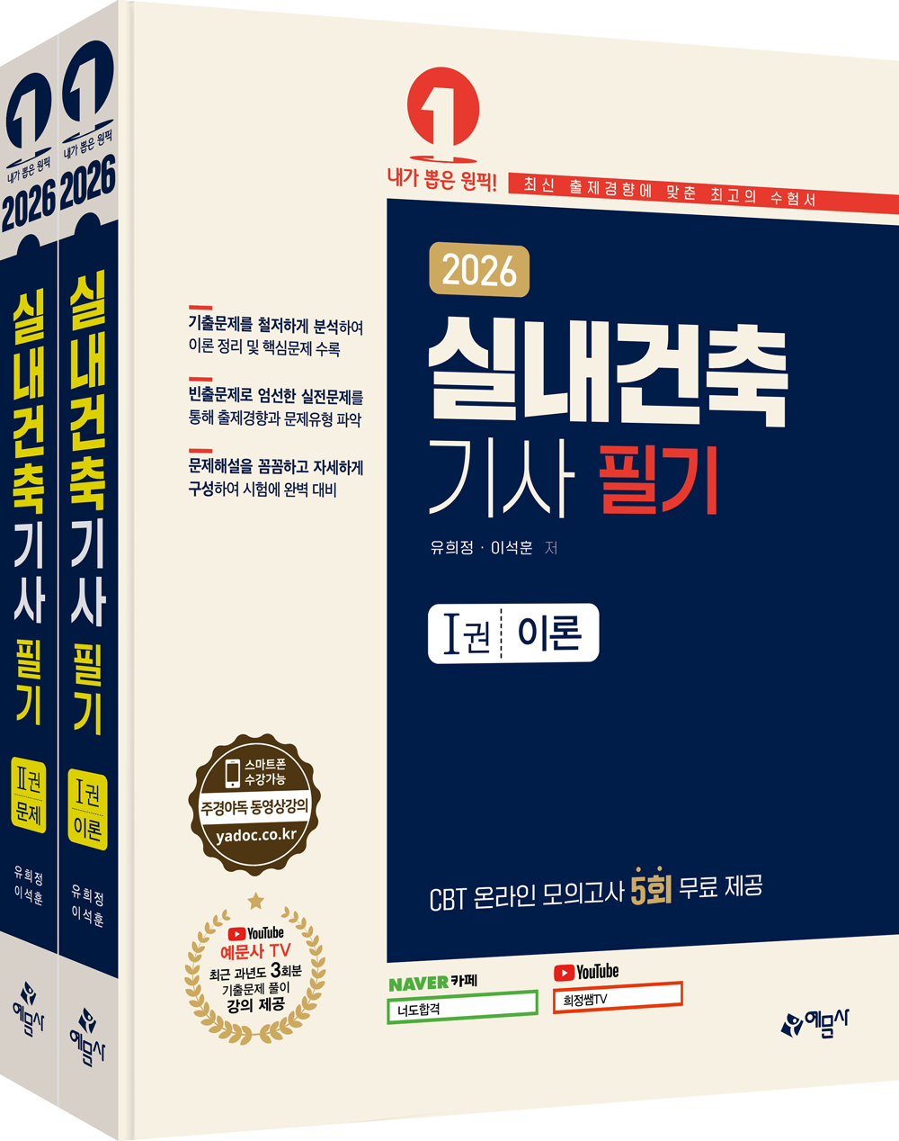 실내건축기사 필기