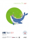 산림기능사 필기